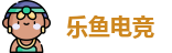 乐鱼电竞